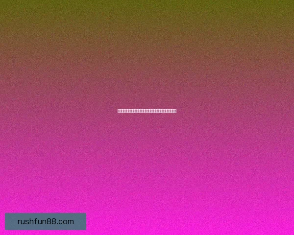 世界杯竞猜胜负规则解析及如何提升竞猜准确率的方法