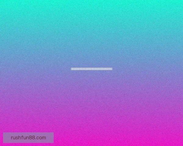 世界杯胜负竞猜网站推荐多种投注方式助你精准预测赛事结果