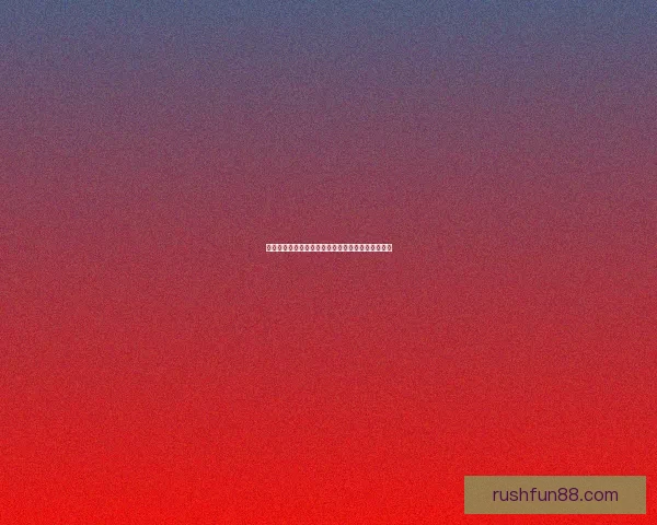 世界杯竞猜稳定平台助你精准预测赛果稳赚不赔攻略