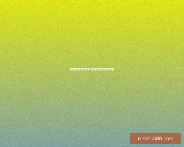 世界杯赛事预测分析全面解读 让你轻松掌握球队动态与胜负趋势