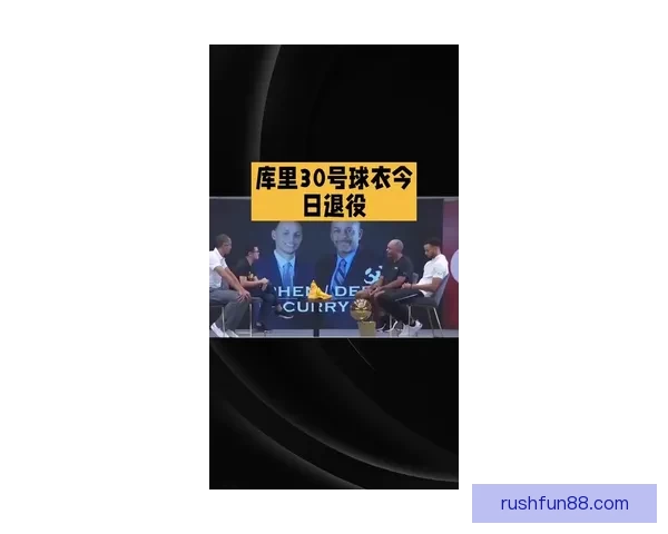 库里幽默回应离队传闻或加盟黄蜂重启30号球衣计划