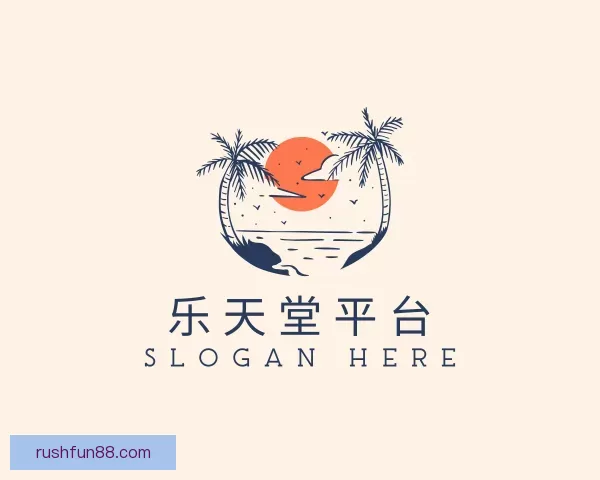 更新乐天堂平台